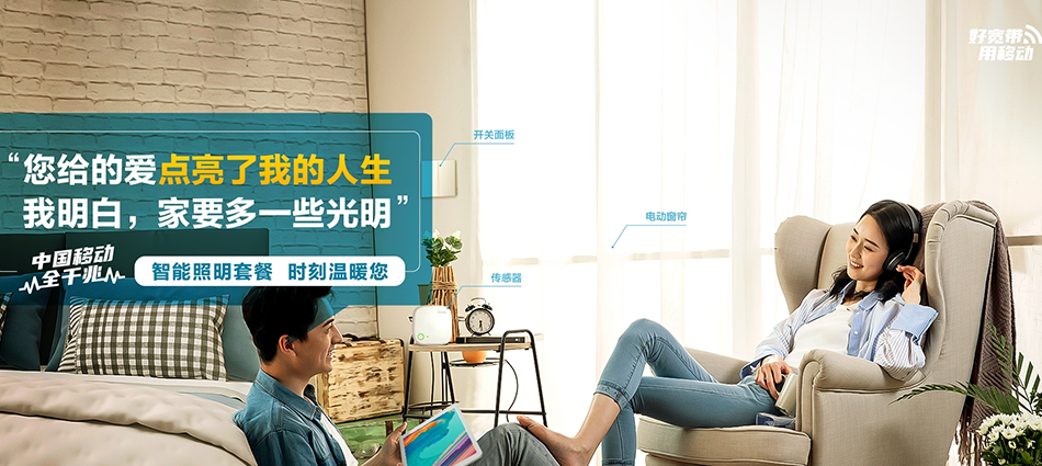 中国移动保定白沟新城移动宽带